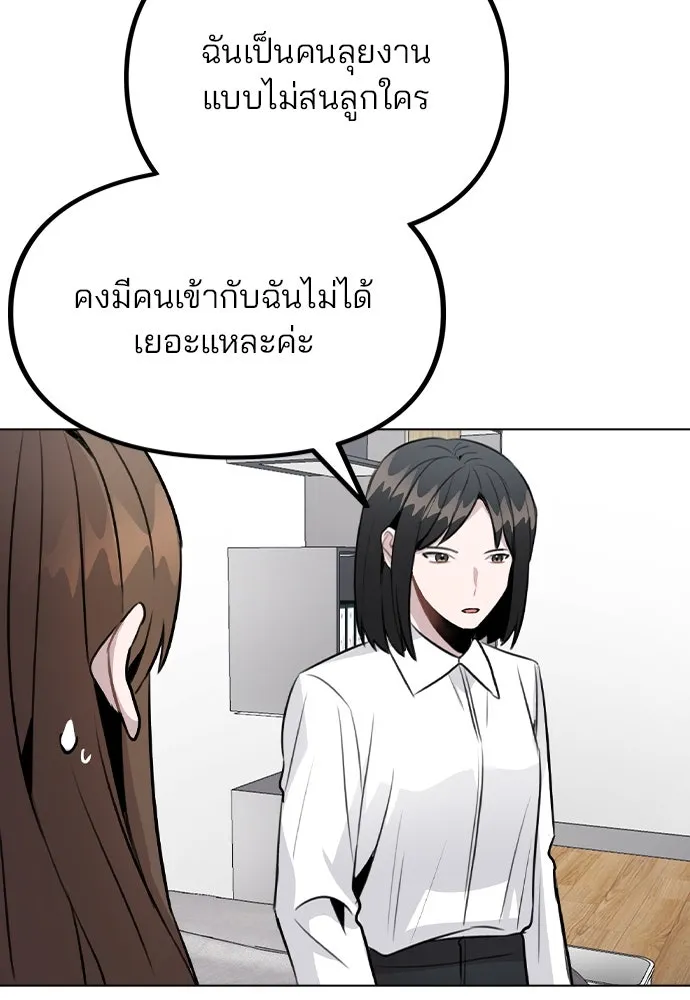 รักผิดแผน ตอนที่ 33 รูปที่ 65