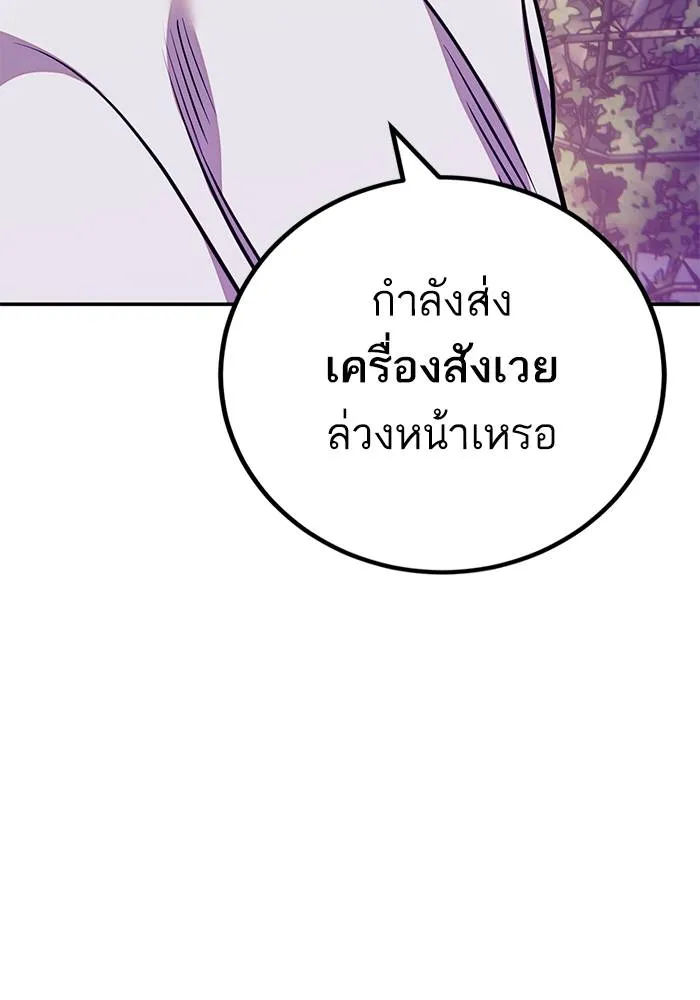 Return to Player ตอนที่ 159 รูปที่ 80