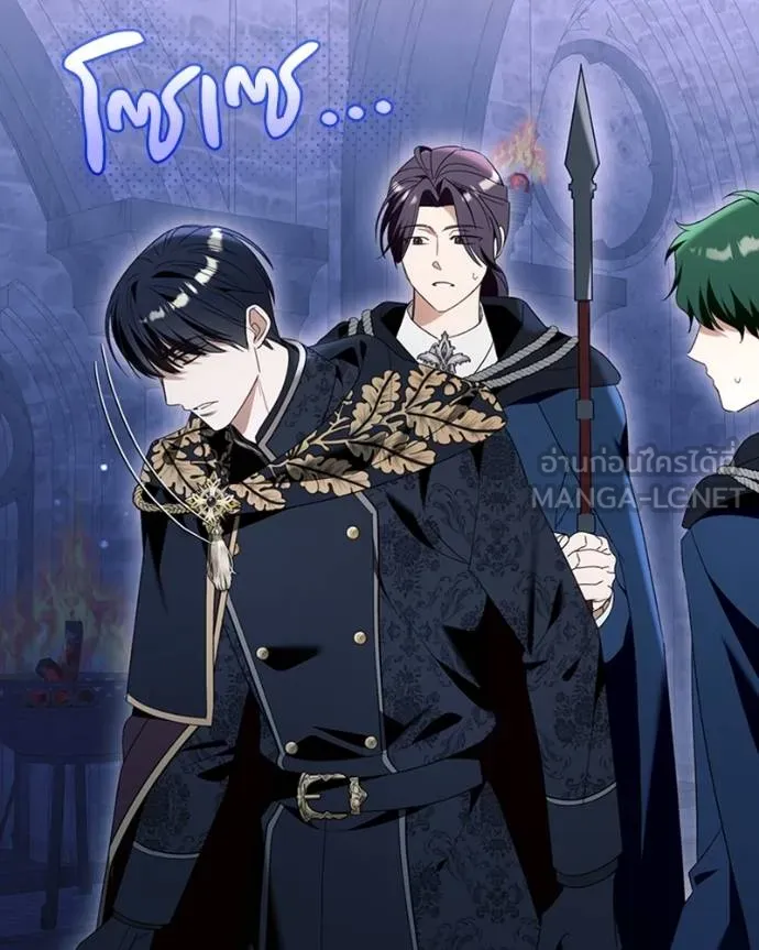 นึกว่าเป็นอิเซไคธรรม ตอนที่ 86 รูปที่ 48