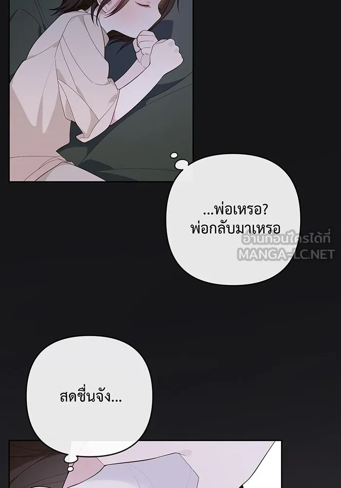 หนูน้อยทรราช ตอนที่ 13 รูปที่ 93