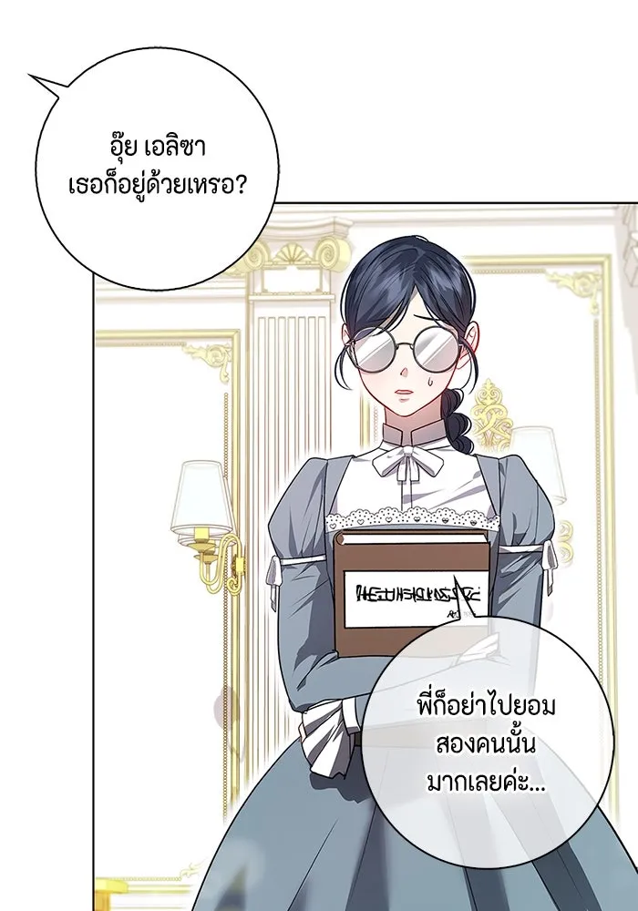 ขอวิธีส่งสามีลงนรก ตอนที่ 2 รูปที่ 52