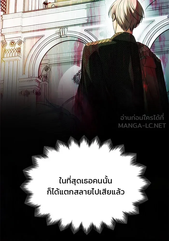 เกมรักจับสามี ตอนที่ 32 รูปที่ 162