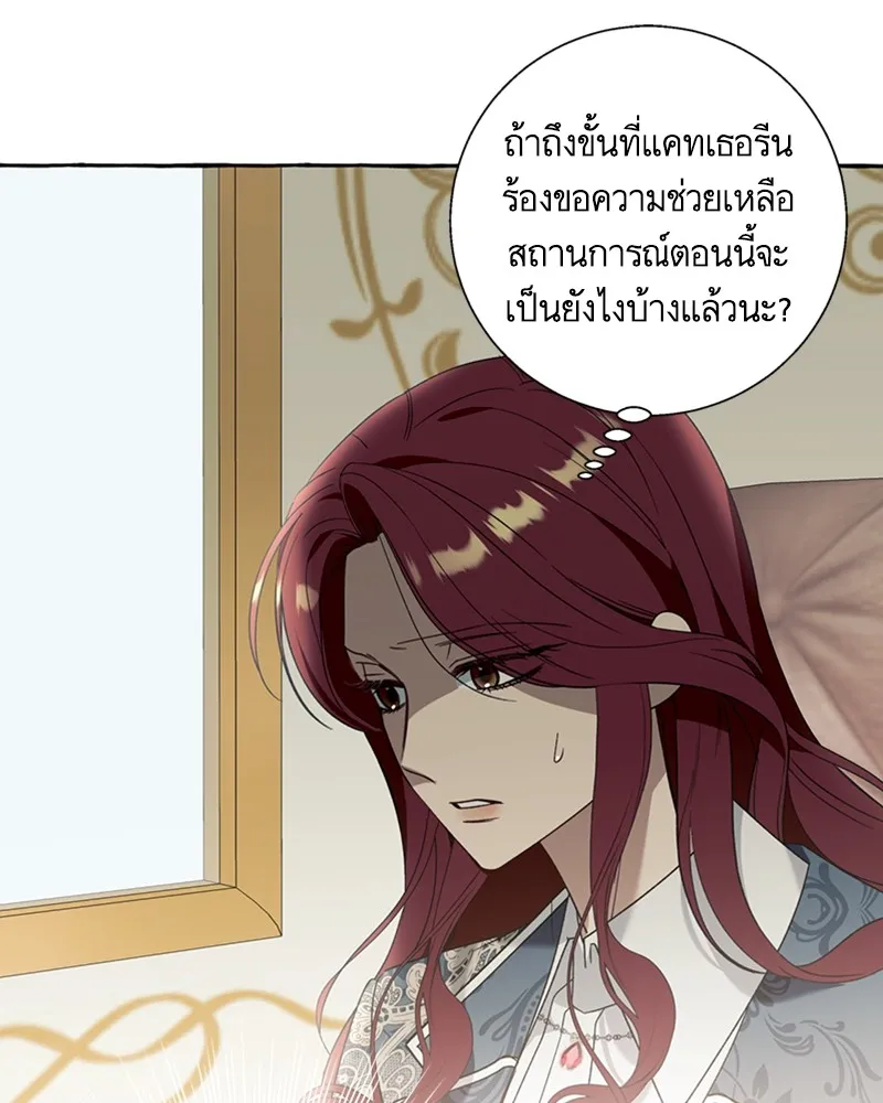 นึกว่าเป็นอิเซไคธรรมดา ตอนที่ 71 รูปที่ 41