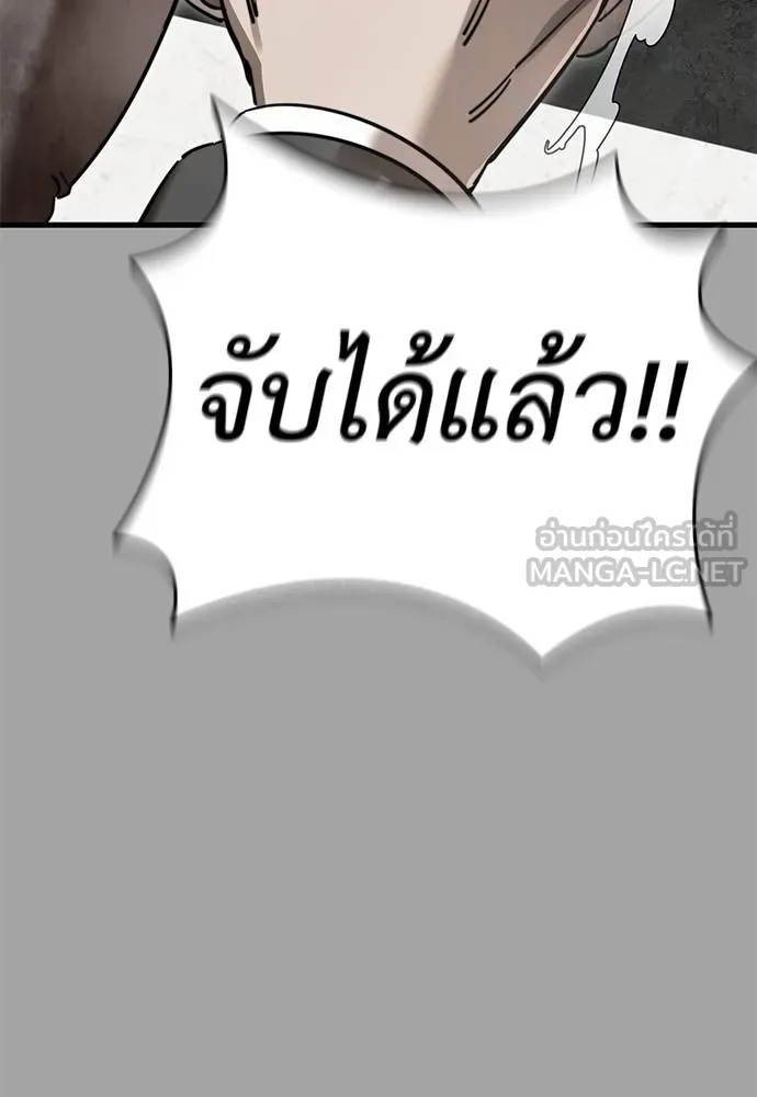 ยมราชลงทัณฑ์ ตอนที่ 68 รูปที่ 132