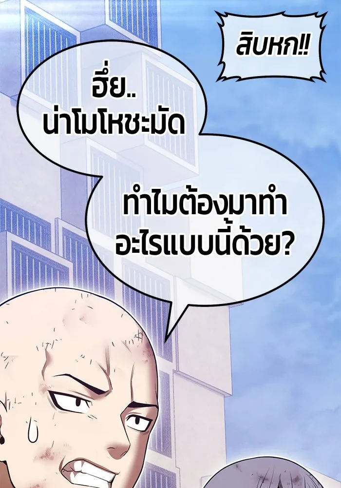+99 ท่อนไม้พร้อมบวก ตอนที่ 119 ฮันซารัง (2) รูปที่ 59