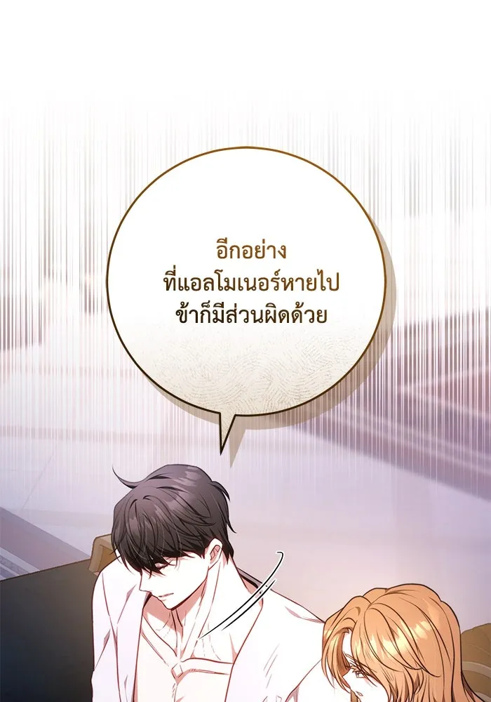 ย้อนเวลาพลิกชะตาทายาท ตอนที่ 59 รูปที่ 98