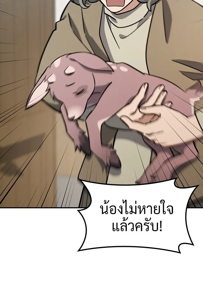 คลินิกสัตว์ต่างโลกของคิมโอจิน ตอนที่ 29 รูปที่ 50