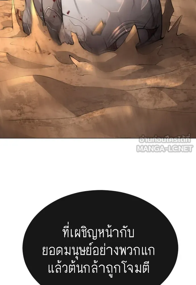 ยุคแห่งยอดมนุษย์ ตอนที่ 59 รูปที่ 75