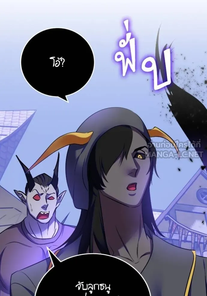 Return to Player ตอนที่ 186 รูปที่ 84