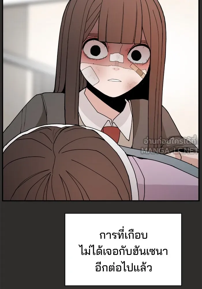 ห้องเรียนสาวแสบ ตอนที่ 95 รูปที่ 15