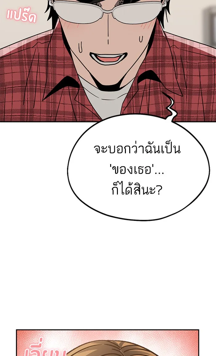 โชคชะตานำพารัก ตอนที่ 79 ชอบนะ รูปที่ 38