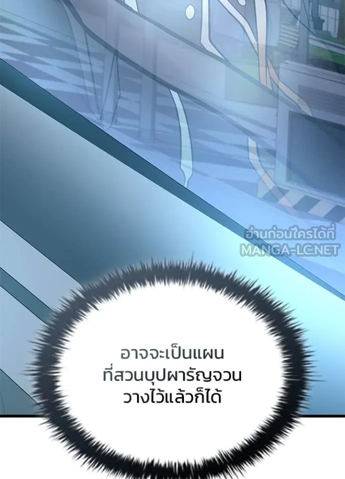 Villain to kill ตอนที่ 196 รูปที่ 50