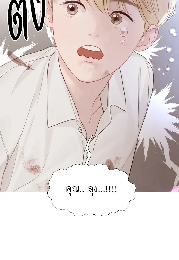 ถ้าไม่ร้อง ก็จงอ้อนวอนซะ ตอนที่ 9 รูปที่ 85