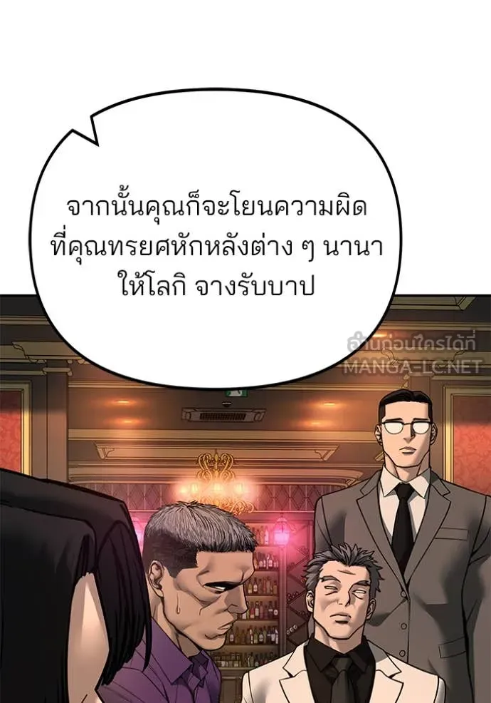 เลวฟาดเลว ตอนที่ 165 รูปที่ 80