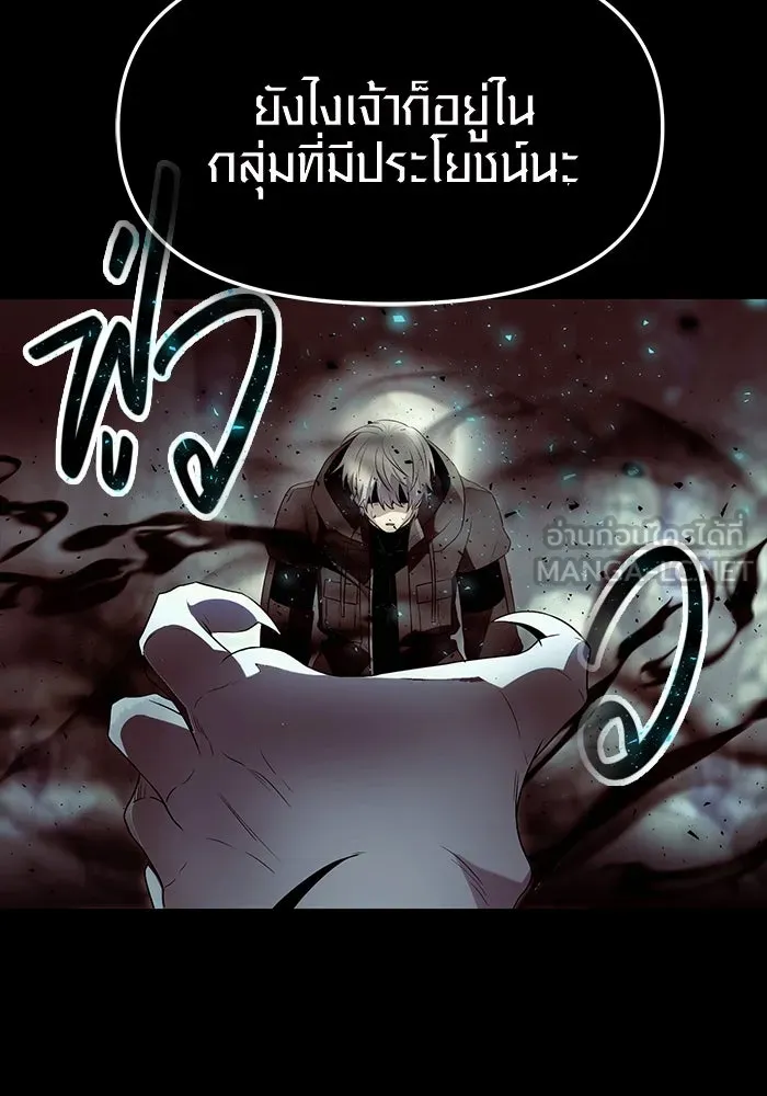 พลิกชะตาคว้าไอเทมระดับเทพ ตอนที่ 61 รูปที่ 87