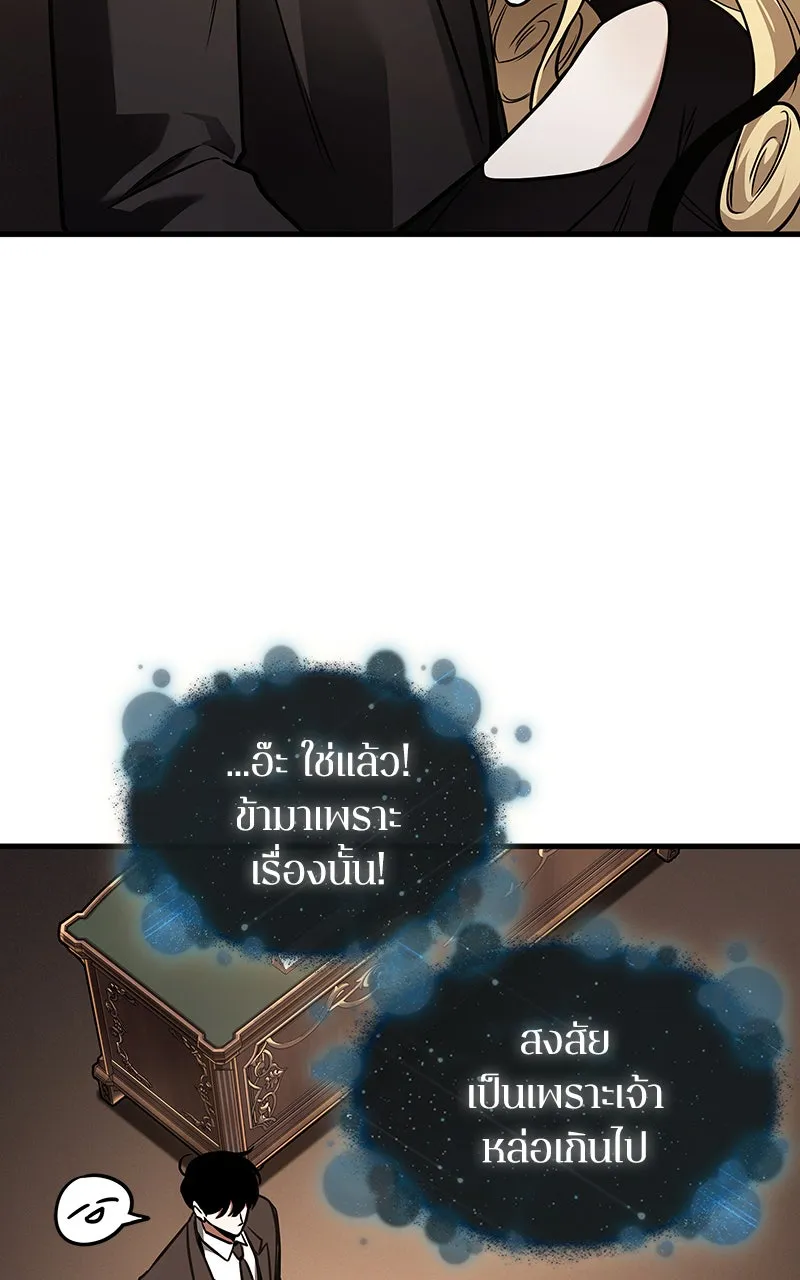 Omniscient Reader อ่านชะตาวันสิ้นโลก ตอนที่ 29 งานเลี้ยงกลุ่มดาว (6) รูปที่ 37