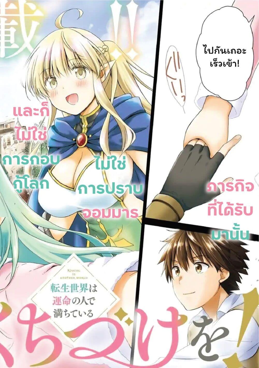 Manga-lc-com อ่านมังงะ อ่านการ์ตูน ออนไลน์ ฟรี Isekai de Kuchizuke wo! Tensei Sekai wa Unmei no Hito de Michiteiru ตอนที่ 1 2 3 4 5 6 7 8 9 10 11 12 13 14 ฟรี ไม่มีโฆษณา Manga-lc - อ่าน มังงะ อ่าน การ์ตูน ออนไลน์ อ่านมังงะ ฟรี