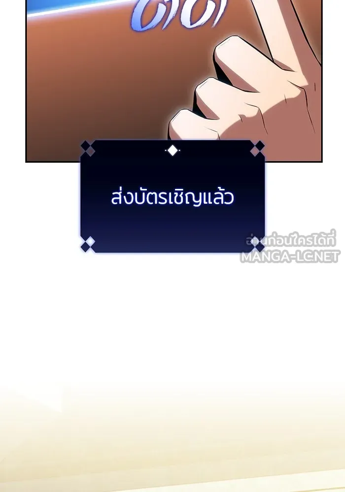 ผู้เล่นหน้าใหม่เลเวลแมกซ์ ตอนที่ 108 ดำเนินชีวิตต่อ รูปที่ 81