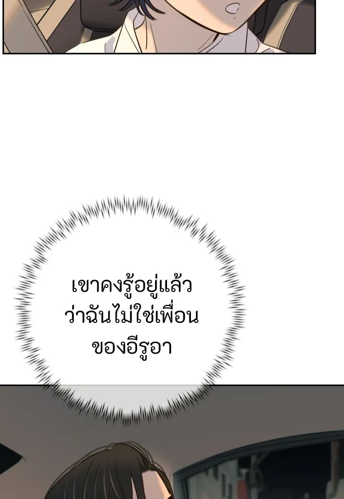 พริบตาเปลี่ยนโลก ตอนที่ 34 รูปที่ 28