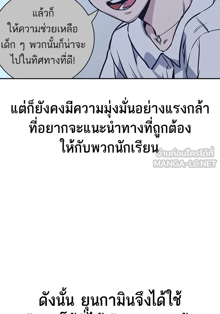 Study Group ตอนที่ สรุปซีซัน 1, 2 & ตัวอย่างซีซั รูปที่ 18