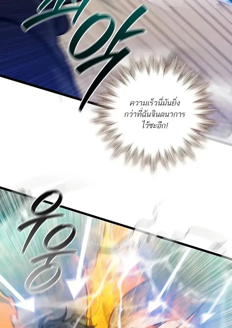 Dragon-Devouring Mage ย_อนเวลาจอมเวทย_กล_นม_งกร ตอนที่ ตอนที่ 126 รูปที่ 89