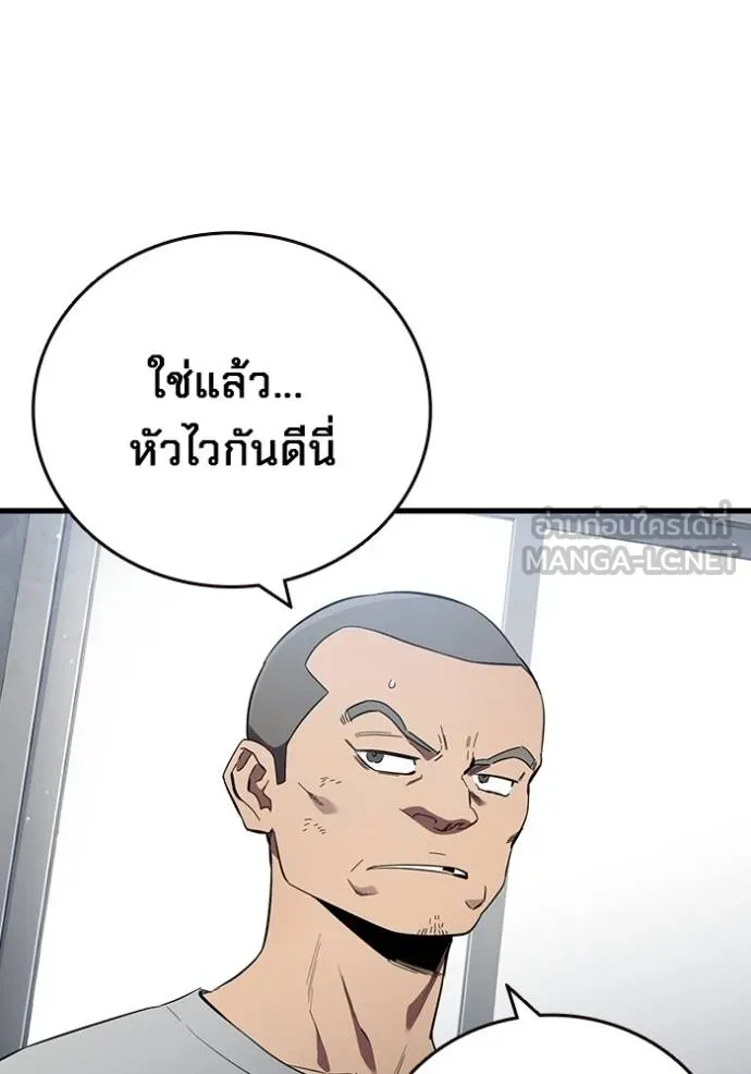 มหาสงครามคนแกร่ง ตอนที่ 31 รูปที่ 44