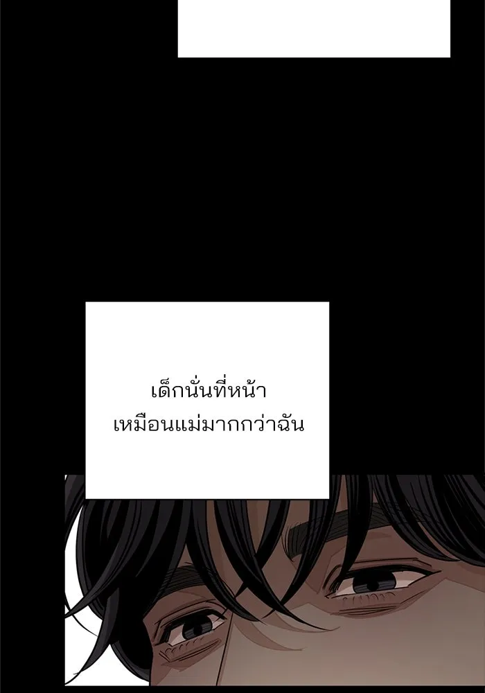 ความรักของอิซอบ ตอนที่ 80 รูปที่ 91