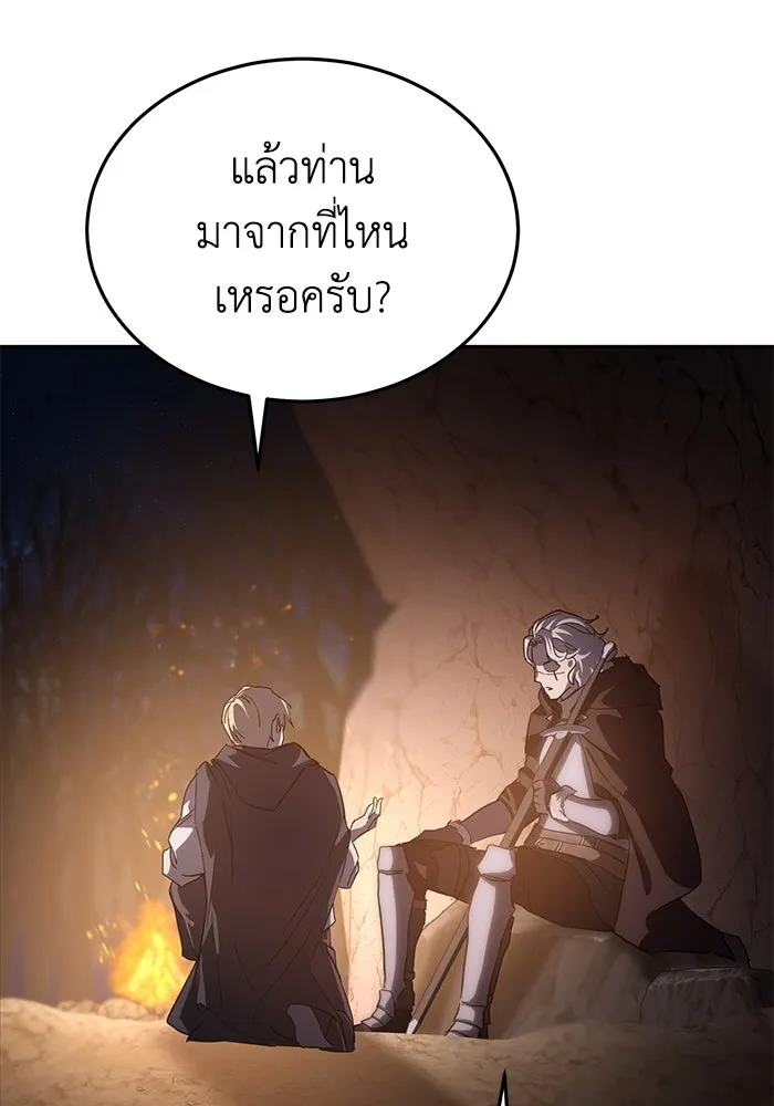 ยอดนักดาบผู้โอบอุ้มดารา ตอนที่ 3 รูปที่ 50