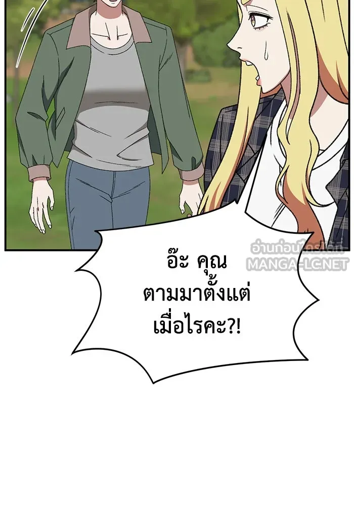 ช่วยเปลี่ยนฉันที ตอนที่ 326. ซีซัน 3 ฮยอนยอจู 21 รูปที่ 24