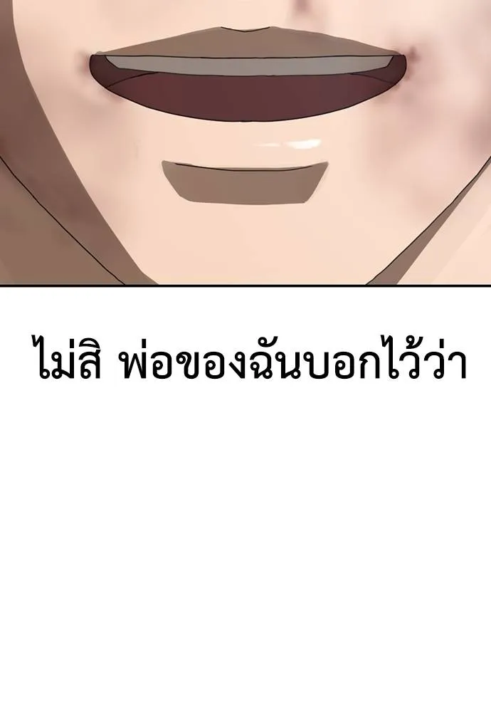 Y2K ตอนที่ 60 รูปที่ 169
