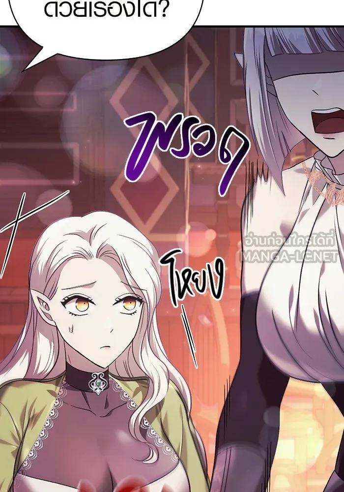 เอาชีวิตรอดในเกมฉบับคนเถื่อน ตอนที่ 14 รูปที่ 183