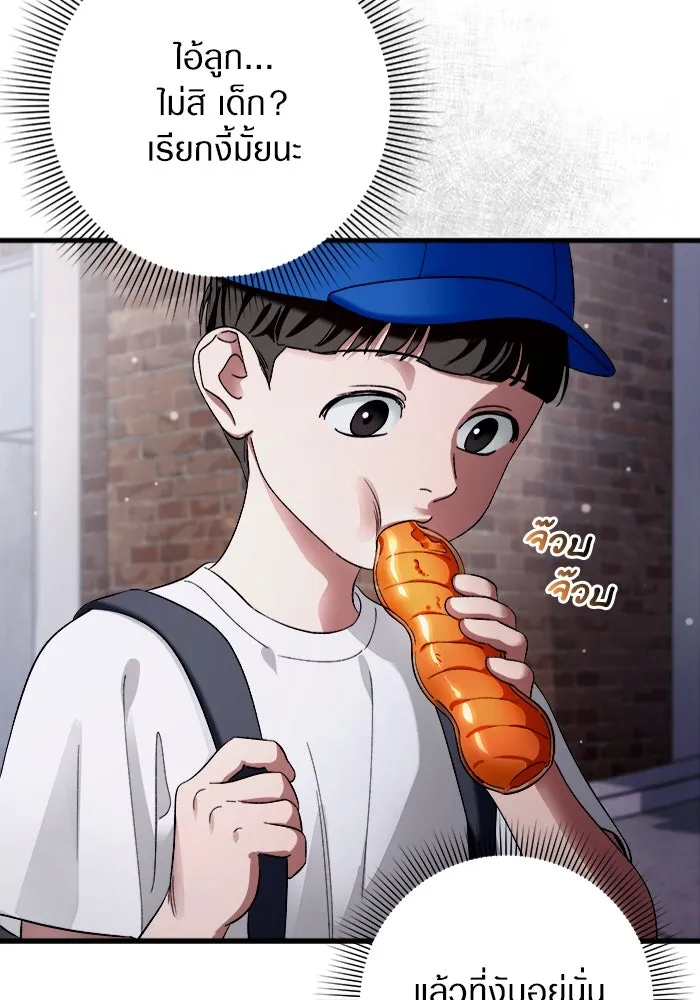 เชื่อเถอะ ฉันเป็นฮันเตอร์ห่วยแตก ตอนที่ 1 รูปที่ 64