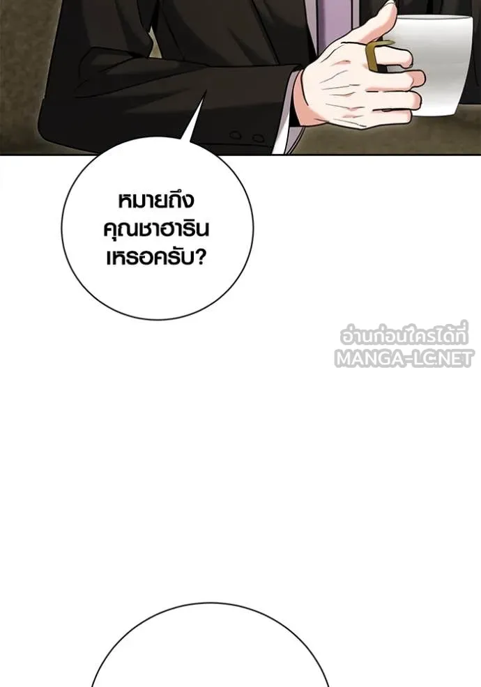 ออร่าดาราอัจฉริยะ ตอนที่ 63 รูปที่ 129