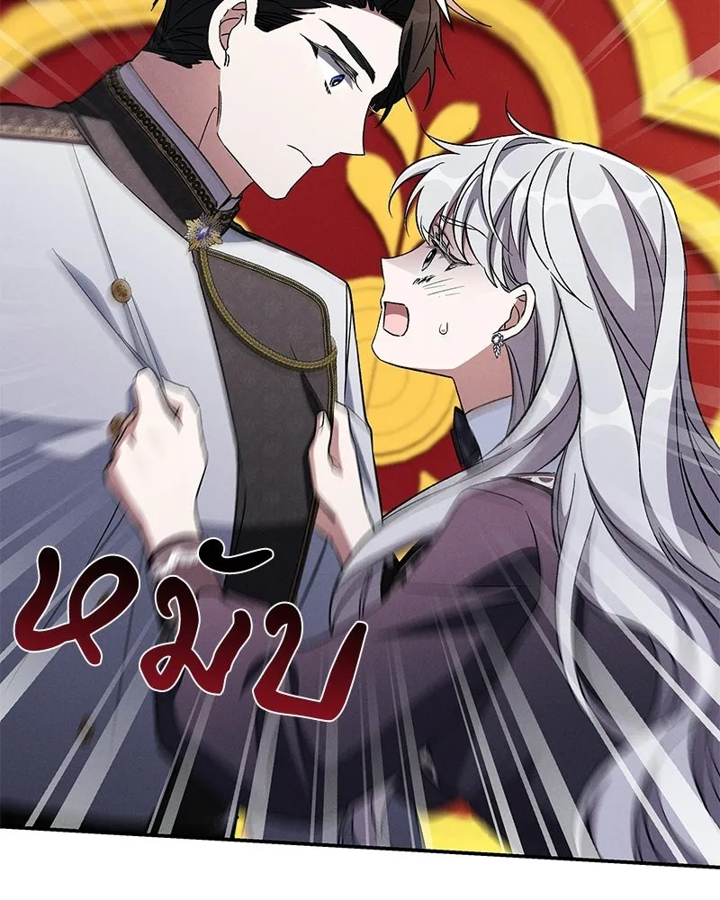 โอ้ ศัตรูที่รัก ตอนที่ 108 รูปที่ 94