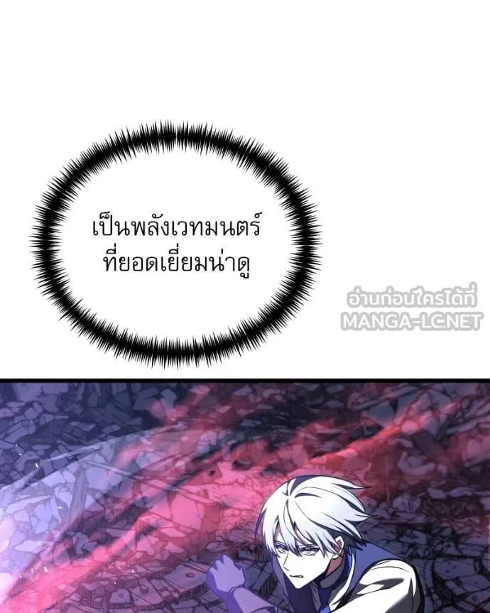 อัศวินดำล่าท้าเวลา ตอนที่ 120 รูปที่ 79