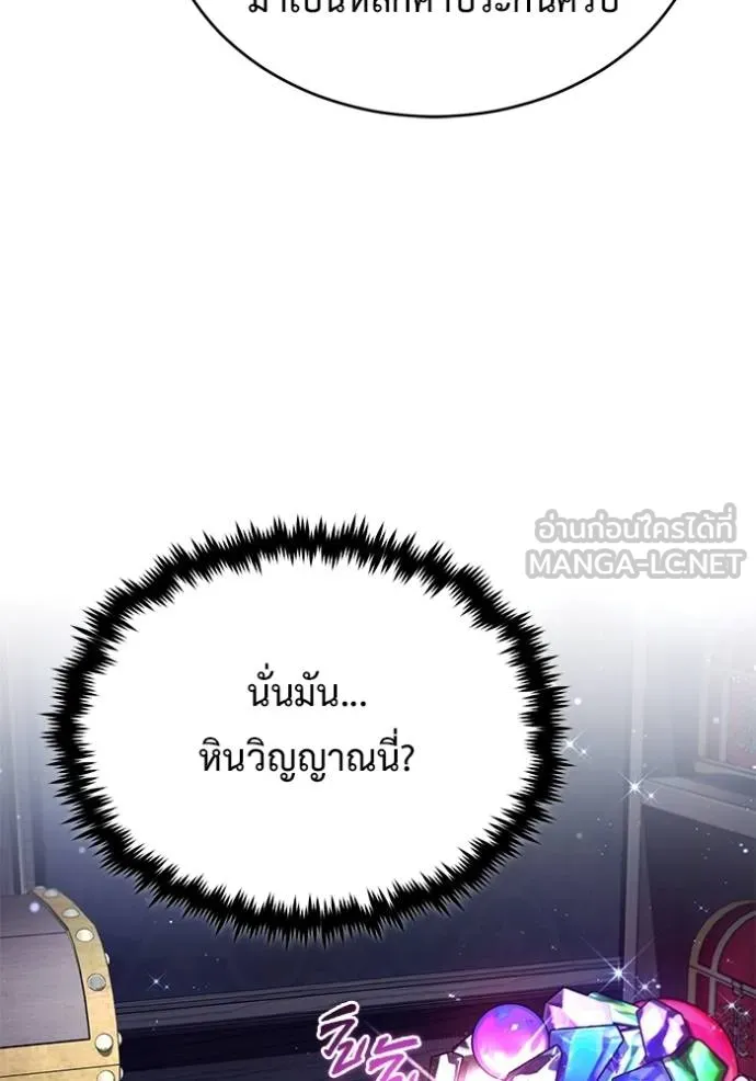 Regressor’s Life Aft ตอนที่ 37 รูปที่ 123