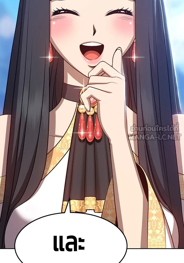 +99 ท่อนไม้พร้อมบวก ตอนที่ 14 รูปที่ 231