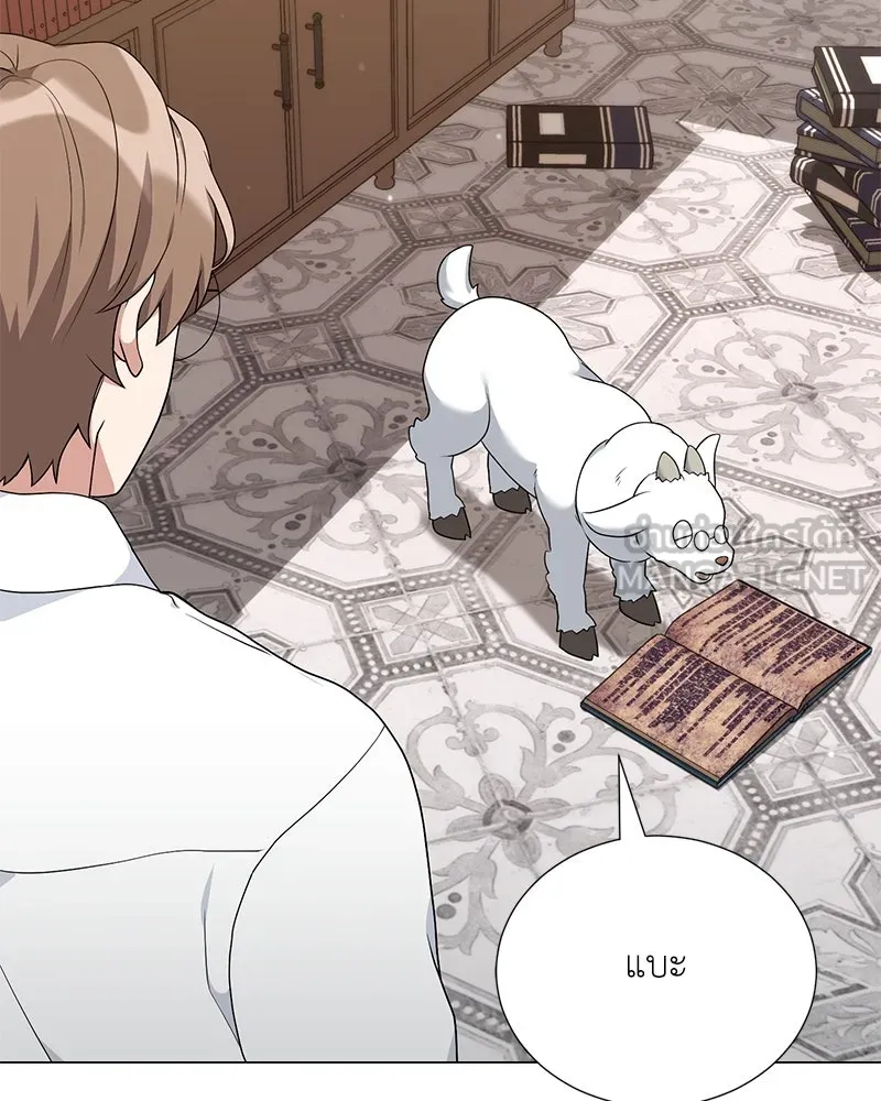 คนสวนโลกฮันเตอร์ ตอนที่ 51 รูปที่ 123