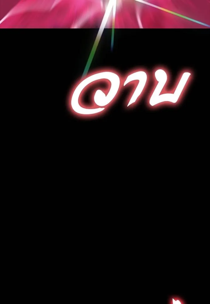 ยมราชลงทัณฑ์ ตอนที่ 63 รูปที่ 97