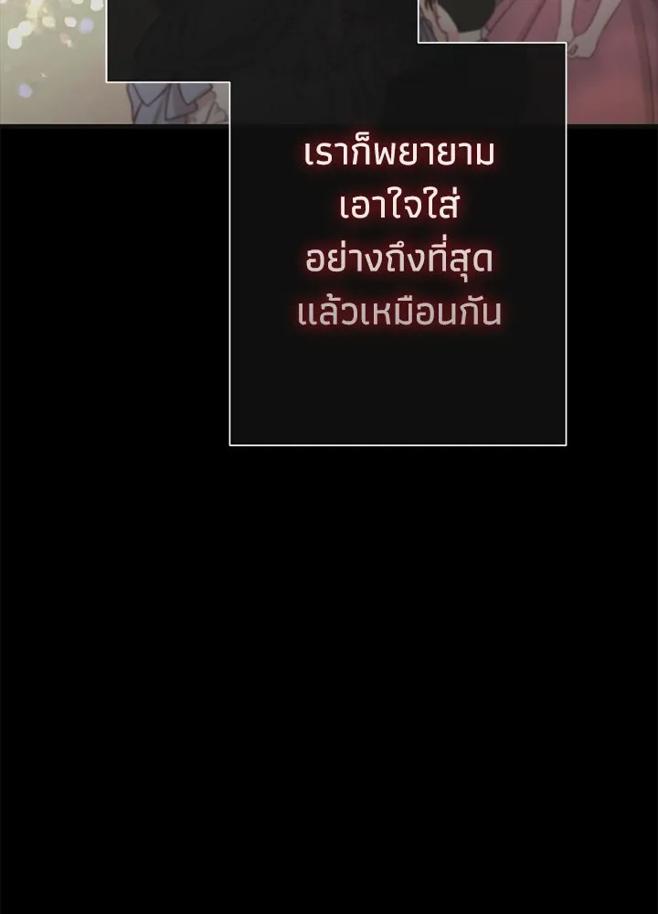 องค์ชายผู้อื้อฉาว ตอนที่ 118 รูปที่ 46