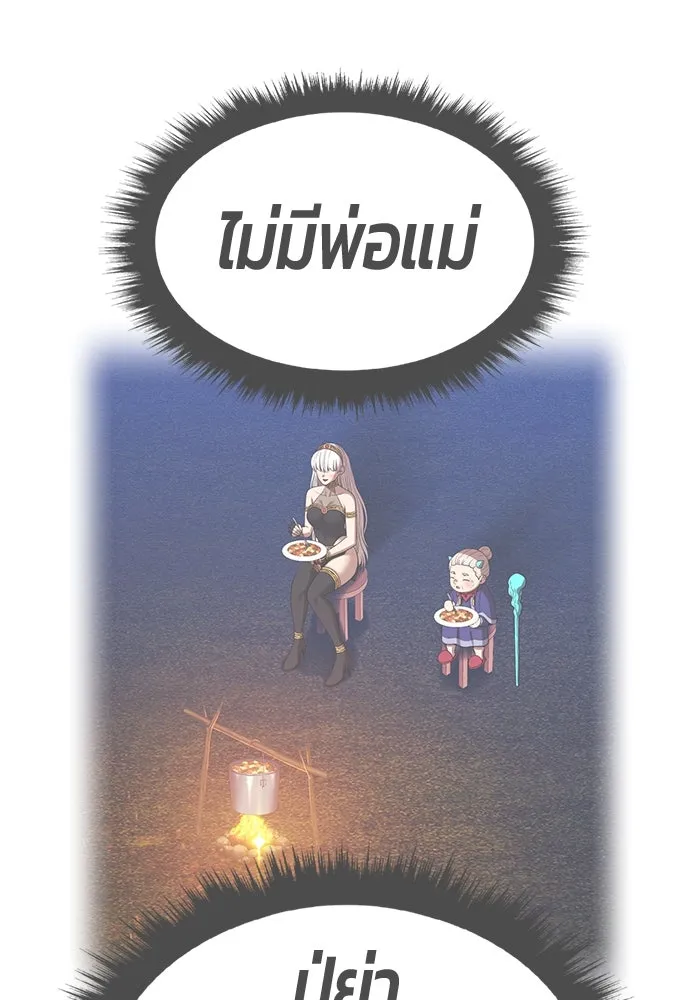 +99 ท่อนไม้พร้อมบวก ตอนที่ 38 คิงสไลม์ (2) รูปที่ 257