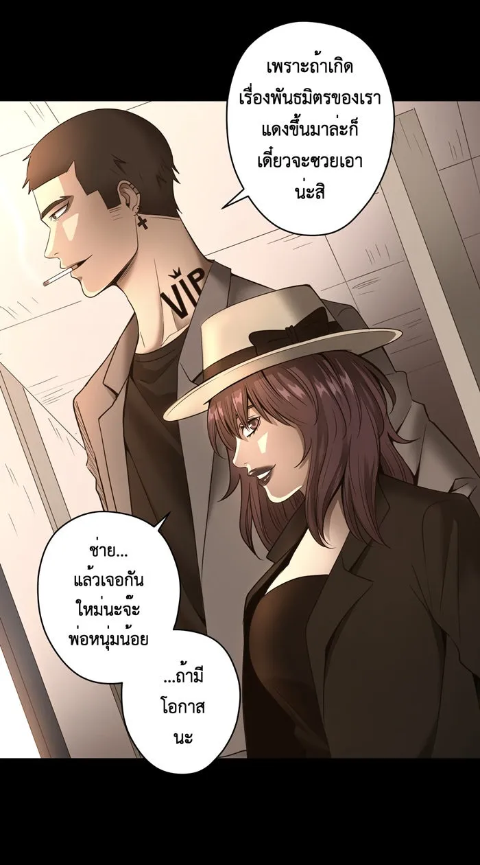 Hunter Game ตอนที่ 28  special game 3 - my hero (1) รูปที่ 7