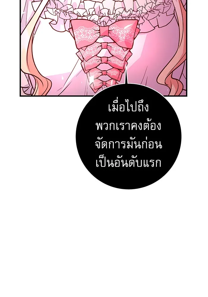 นางร้ายที่ไหนจะมีคุณธรรม ตอนที่ 10 รูปที่ 164