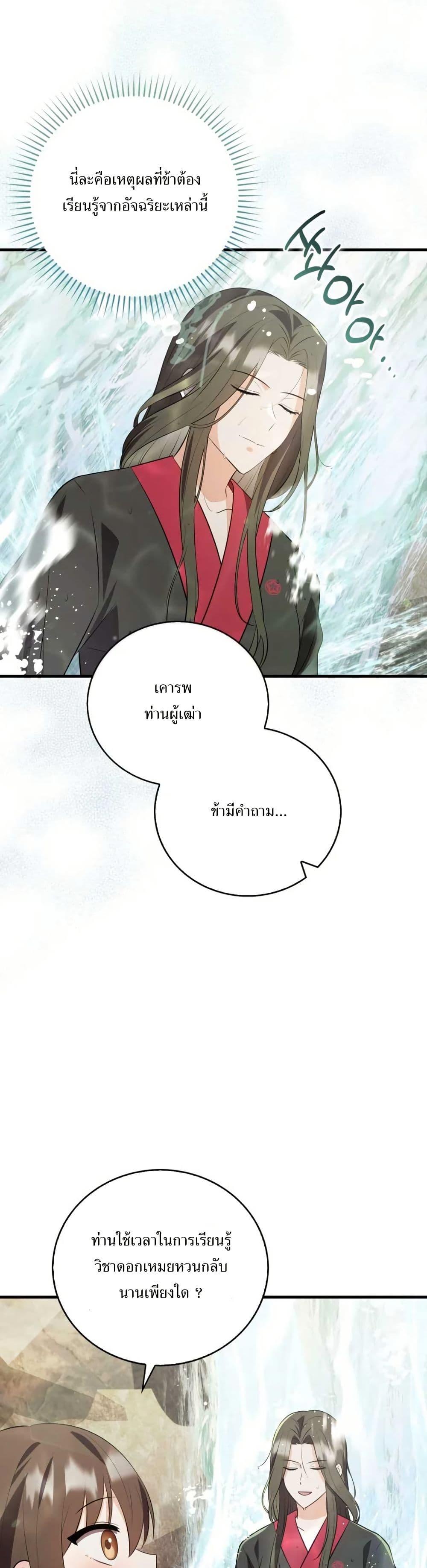 Manga-lc-com อ่านมังงะ อ่านการ์ตูน ออนไลน์ ฟรี I Became The Youngest Disciple of The Mount Hua Sect ตอนที่ 1 2 3 4 5 6 7 8 9 10 11 12 13 14 ฟรี ไม่มีโฆษณา Manga-lc - อ่าน มังงะ อ่าน การ์ตูน ออนไลน์ อ่านมังงะ ฟรี