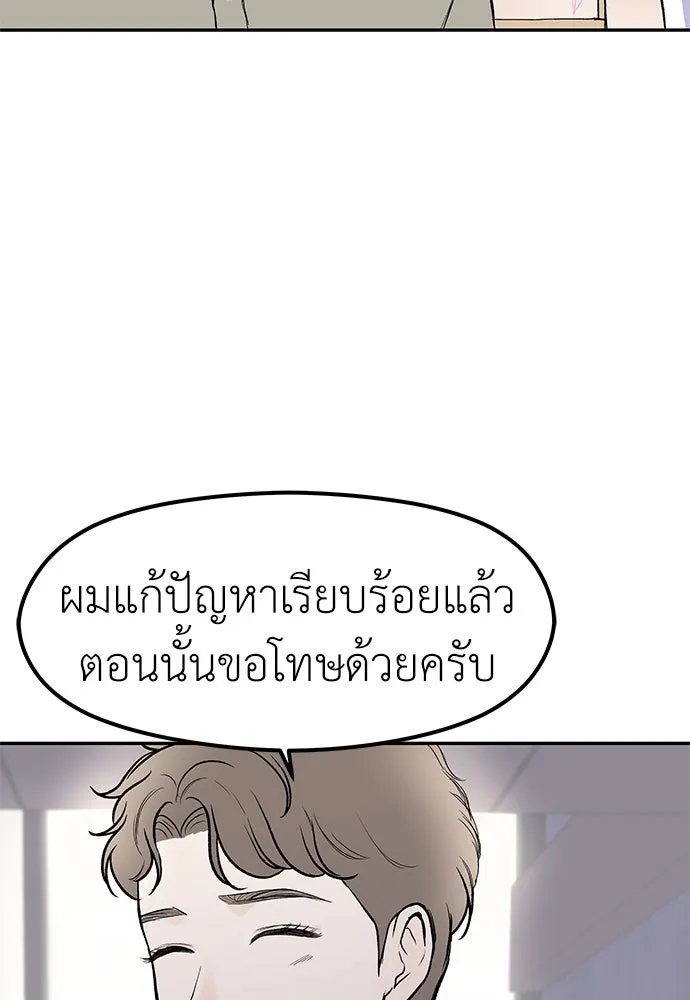 ถ่านไฟเราไม่เก่าเลย ตอนที่ 39 รูปที่ 49