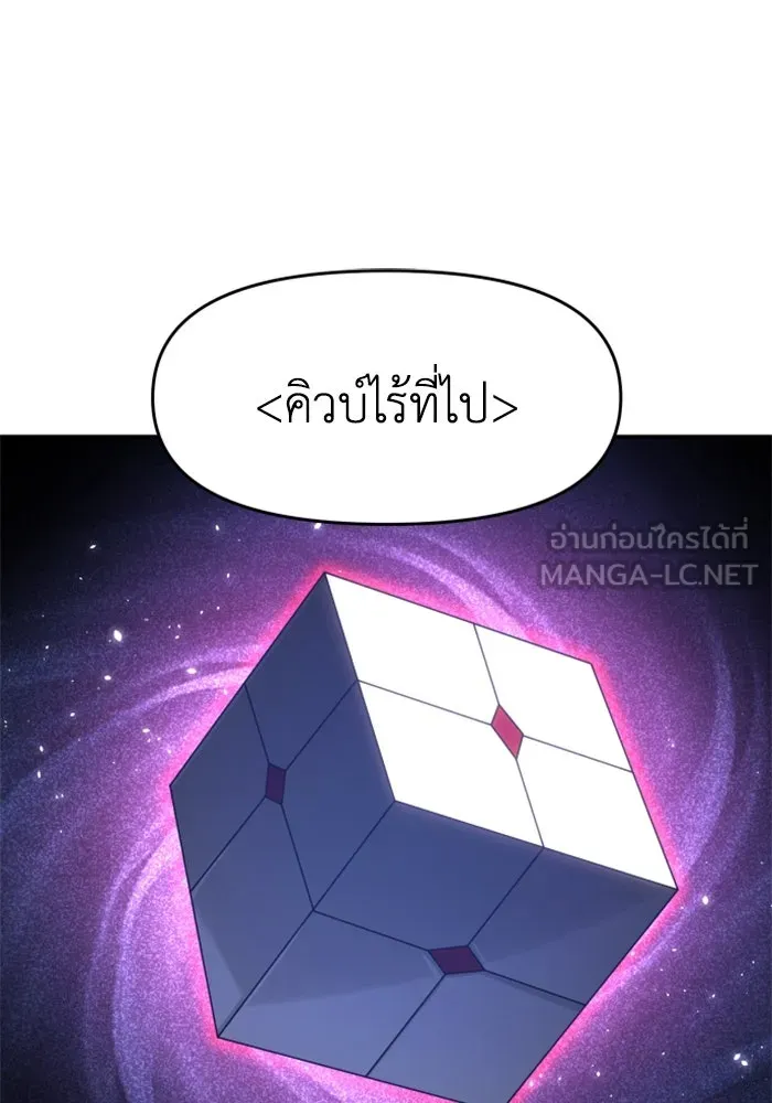 อดีตบอสหอคอย ตอนที่ 92 รูปที่ 24