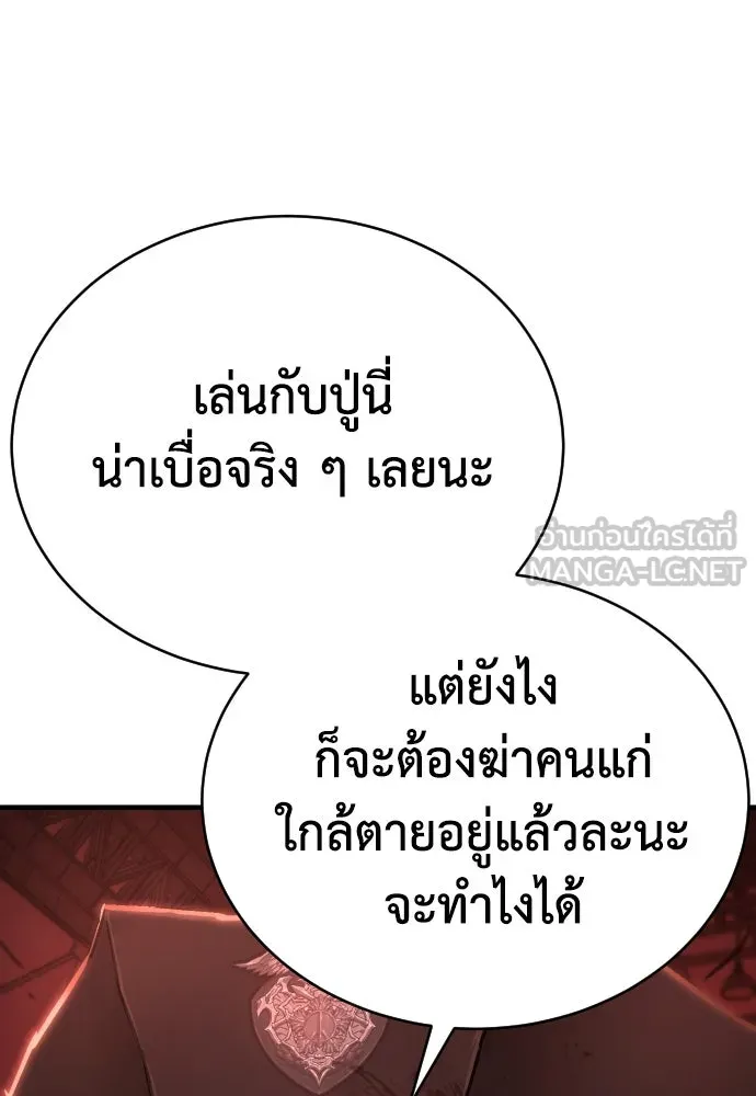 เพชฌฆาตลงทัณฑ์ ตอนที่ 7 รูปที่ 78