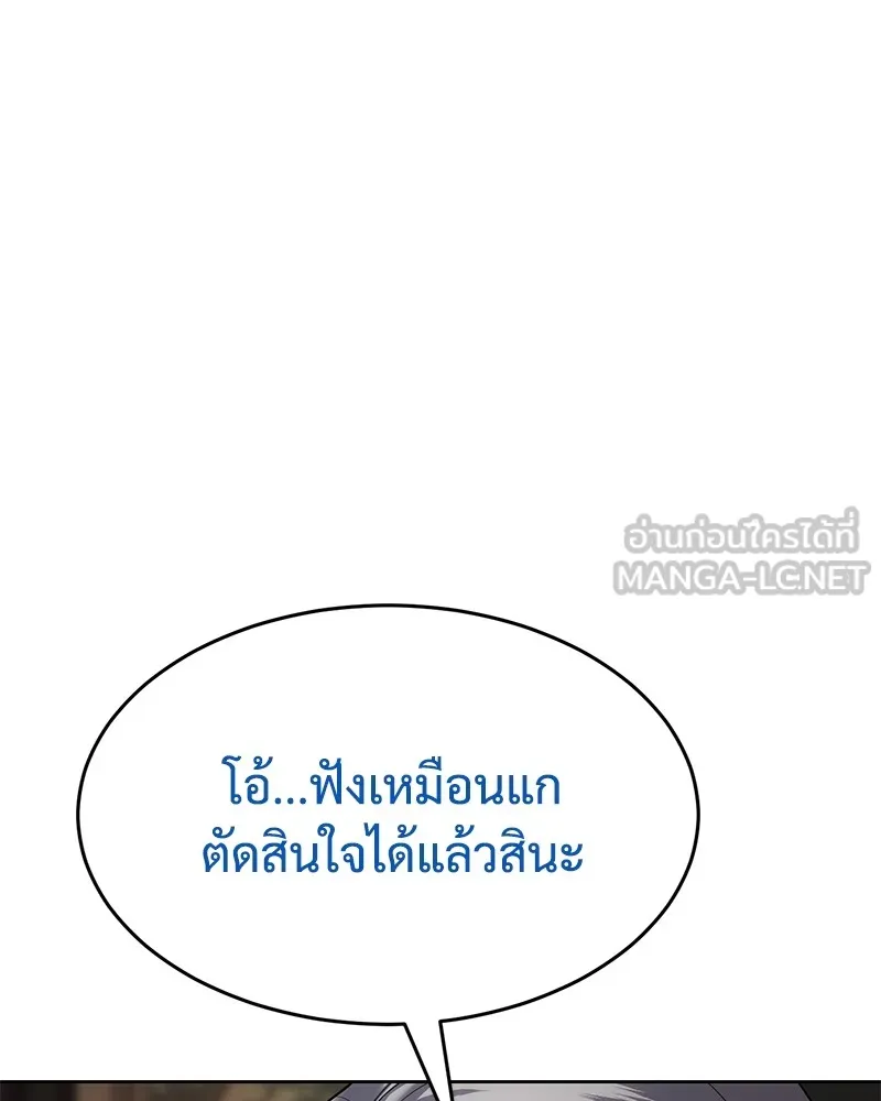 แบคXX ตอนที่ 42 รูปที่ 165