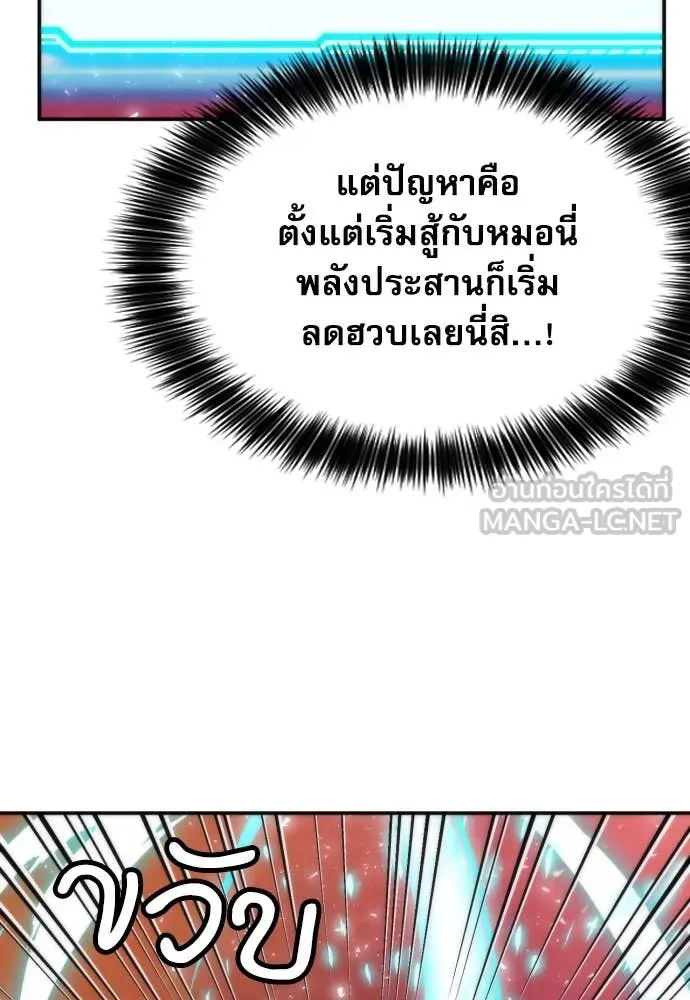 ดรูอิดแห่งสถานีโซล ตอนที่ 194 รูปที่ 116