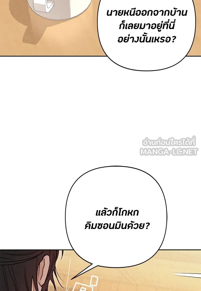 เป็นวัยรุ่นมันเหนื่อย ตอนที่ 81 รูปที่ 36